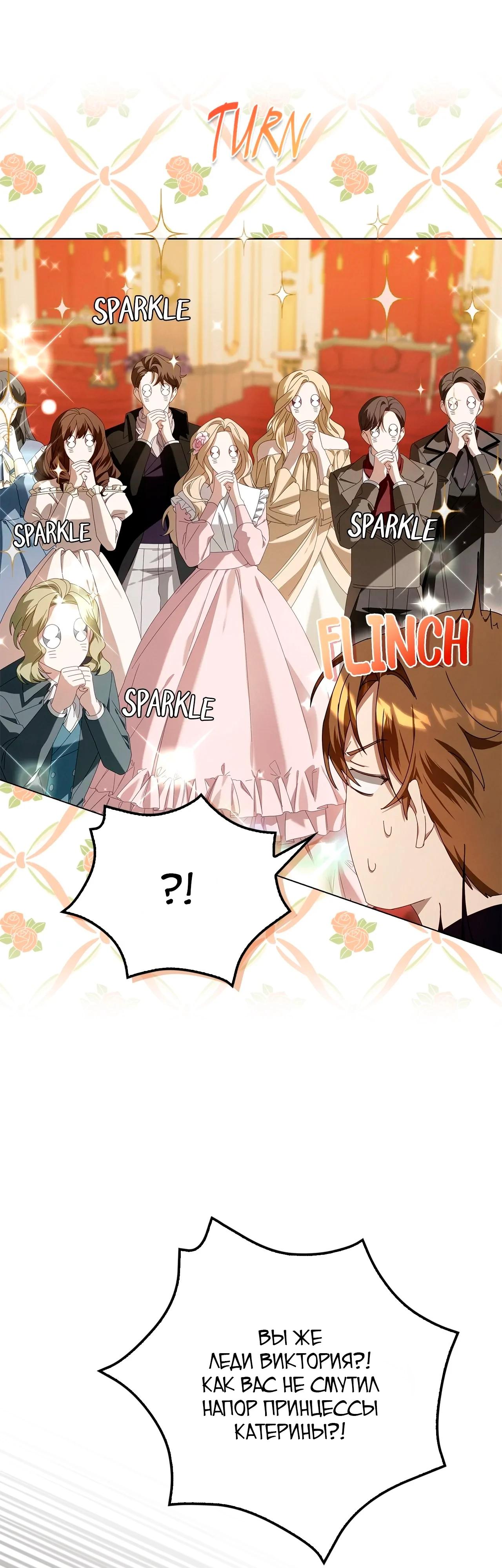 Манга Ведьме, забывшей свою птицу - Глава 18 Страница 7