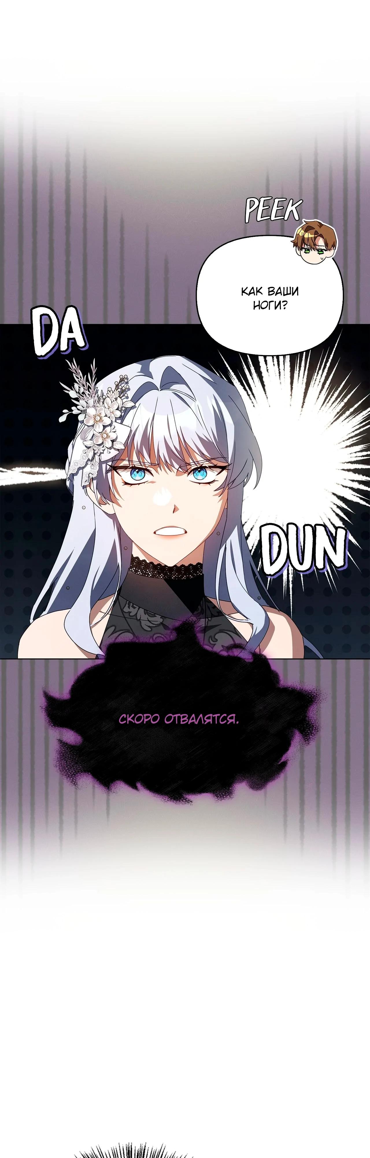 Манга Ведьме, забывшей свою птицу - Глава 18 Страница 12