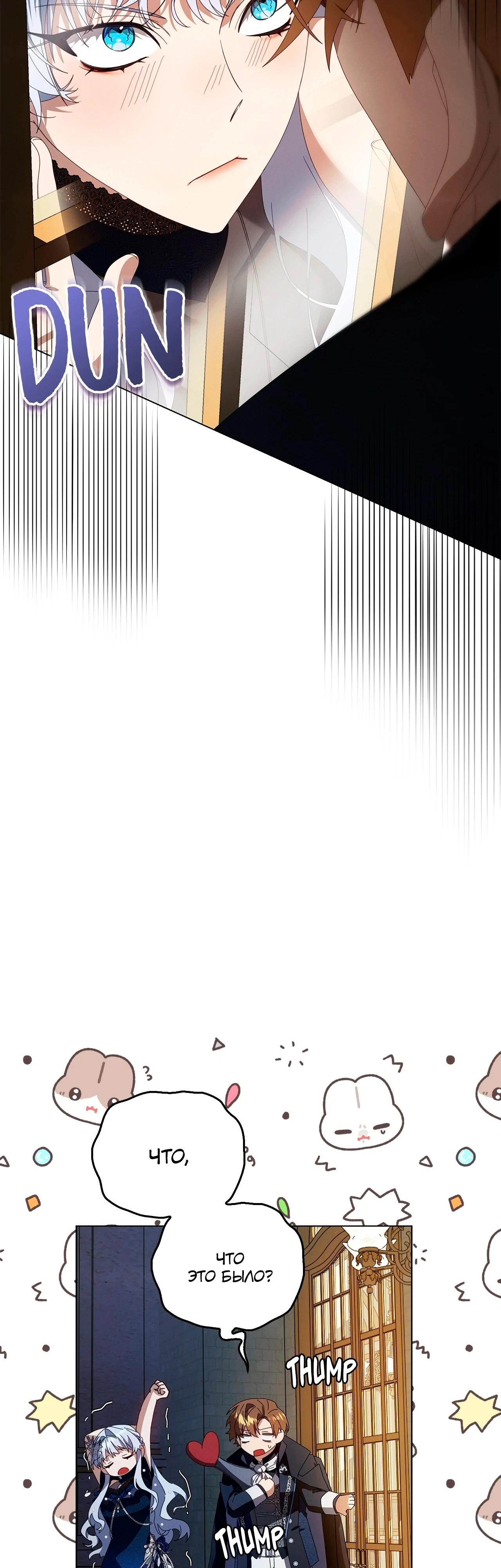 Манга Ведьме, забывшей свою птицу - Глава 18 Страница 30