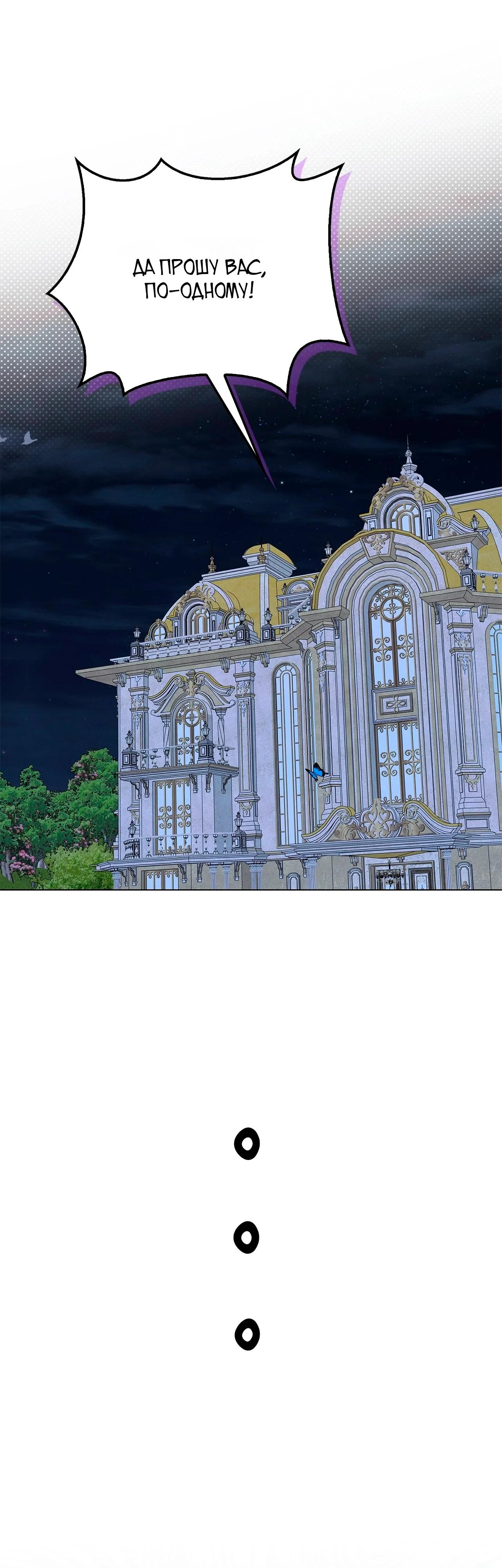 Манга Ведьме, забывшей свою птицу - Глава 18 Страница 9