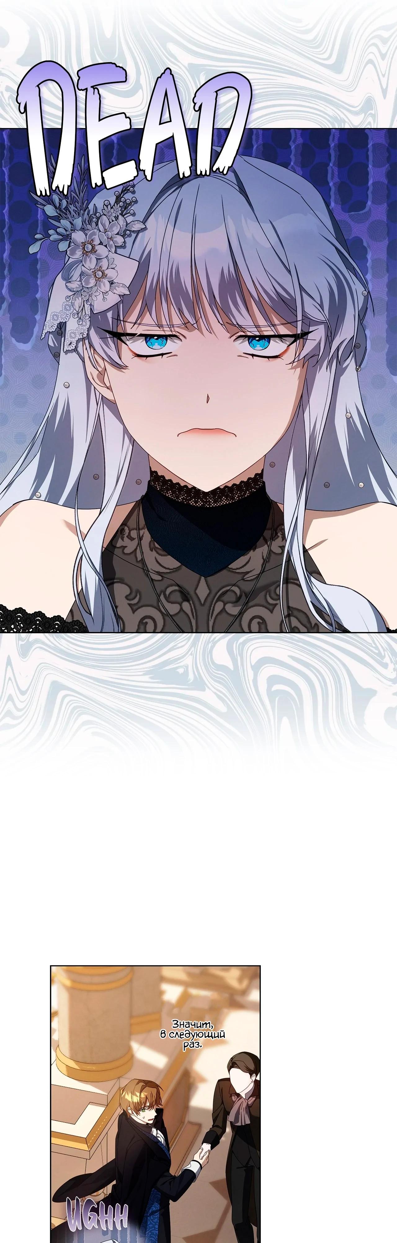 Манга Ведьме, забывшей свою птицу - Глава 18 Страница 10