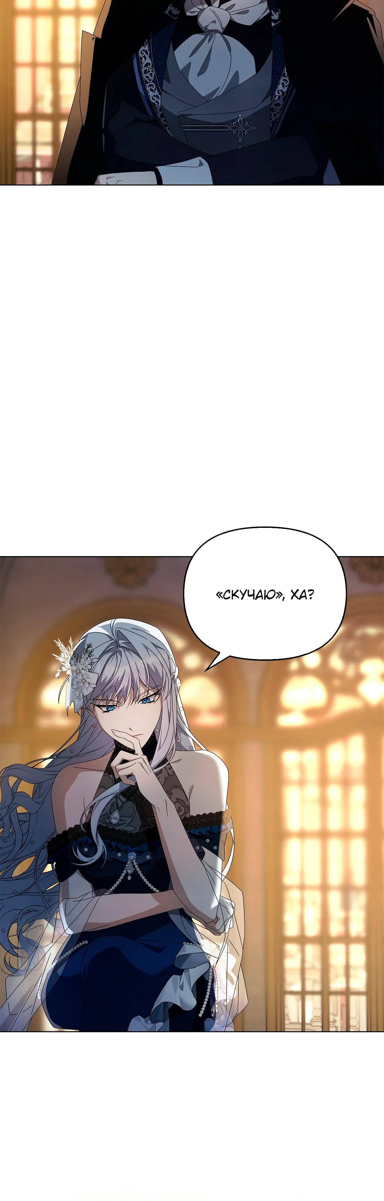 Манга Ведьме, забывшей свою птицу - Глава 18 Страница 64