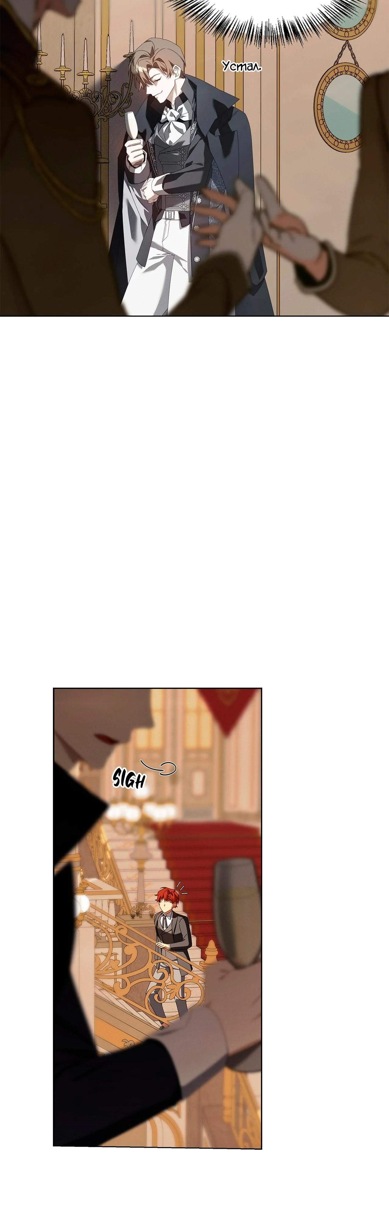 Манга Ведьме, забывшей свою птицу - Глава 18 Страница 22