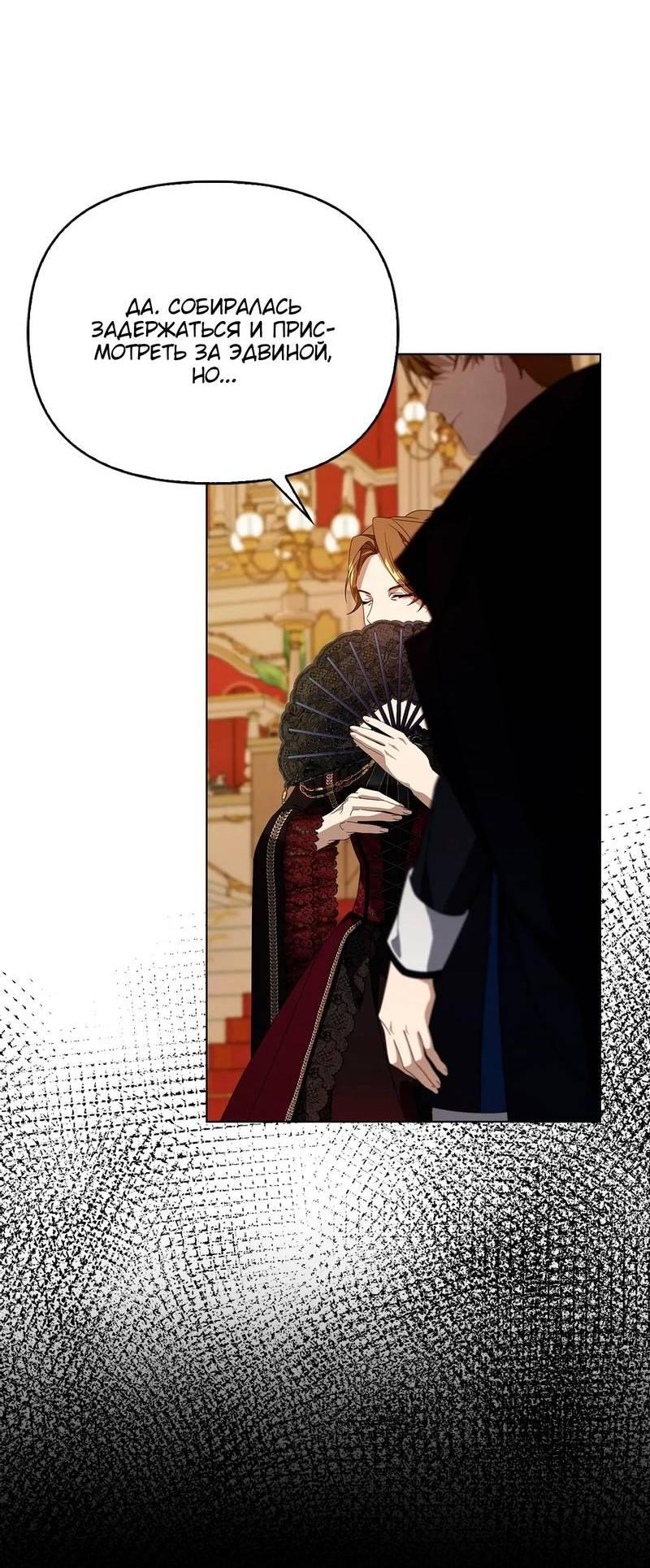 Манга Ведьме, забывшей свою птицу - Глава 17 Страница 14