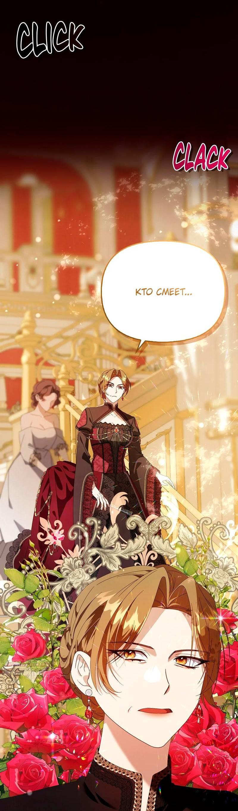 Манга Ведьме, забывшей свою птицу - Глава 17 Страница 11