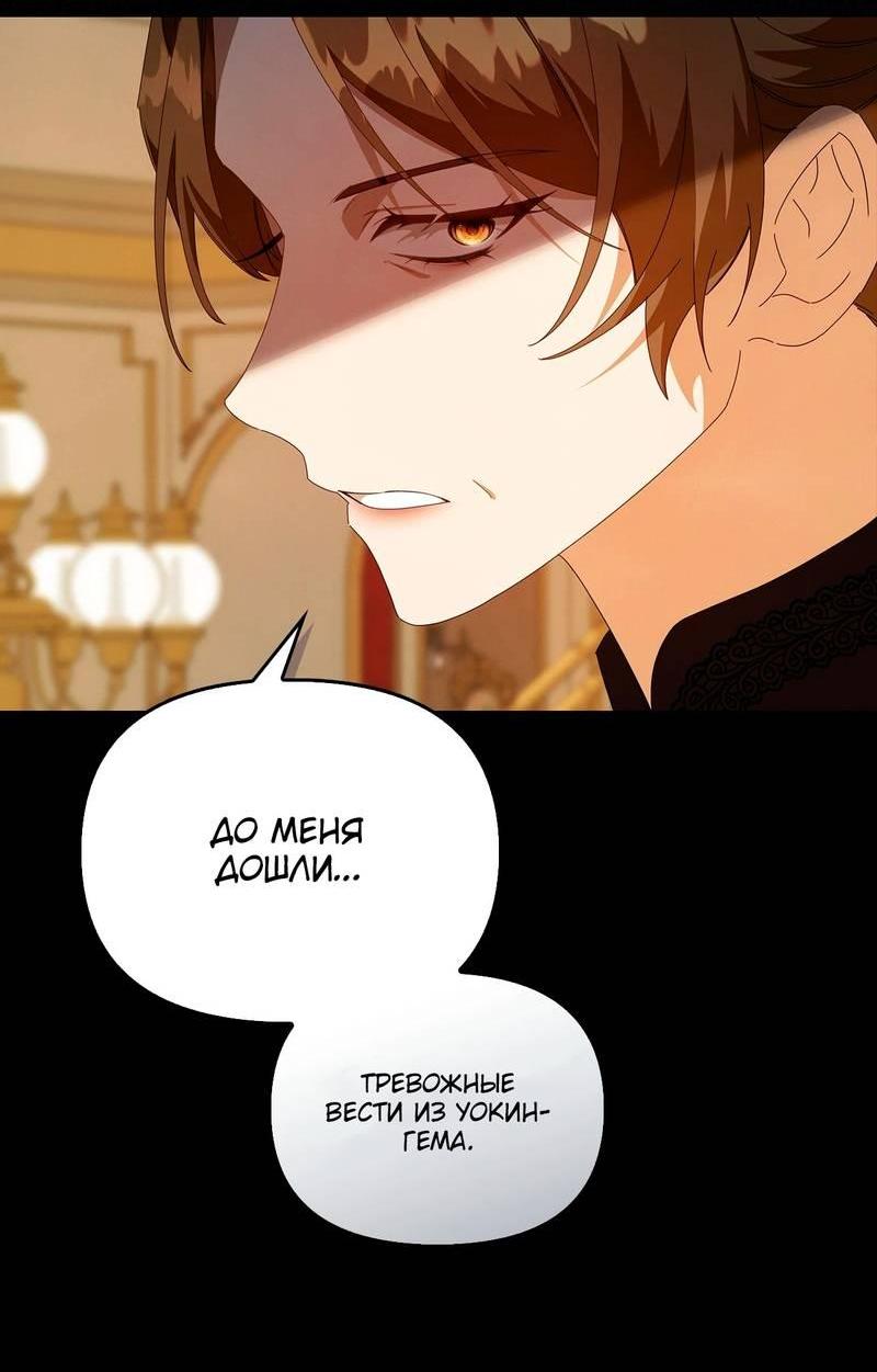 Манга Ведьме, забывшей свою птицу - Глава 17 Страница 15