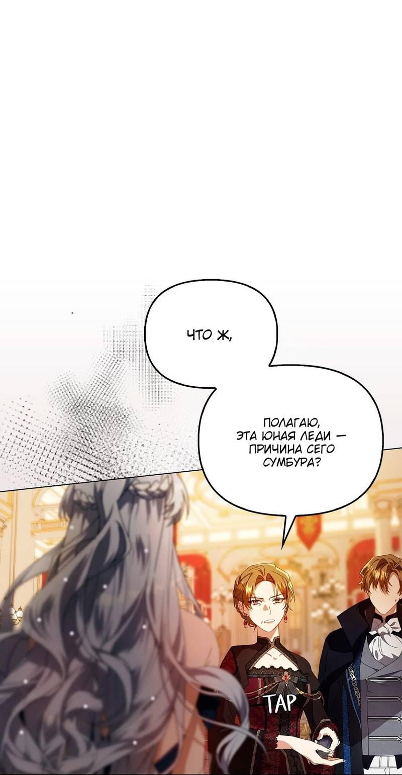 Манга Ведьме, забывшей свою птицу - Глава 17 Страница 23