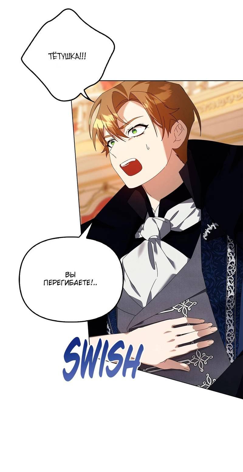 Манга Ведьме, забывшей свою птицу - Глава 17 Страница 39