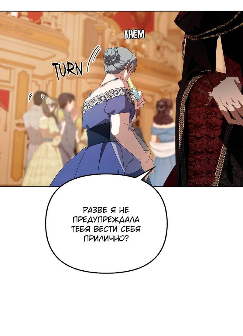 Манга Ведьме, забывшей свою птицу - Глава 17 Страница 19