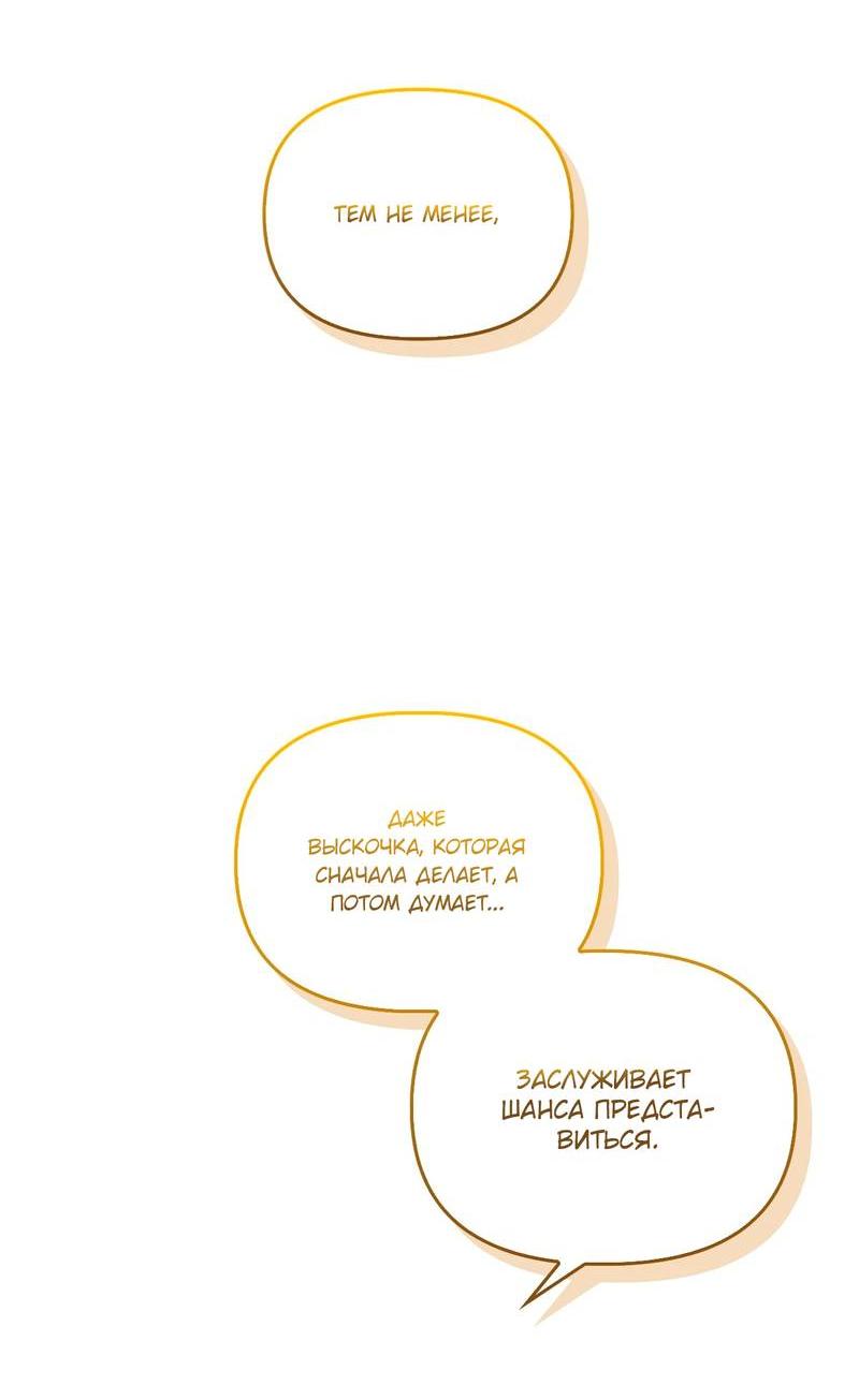 Манга Ведьме, забывшей свою птицу - Глава 17 Страница 37