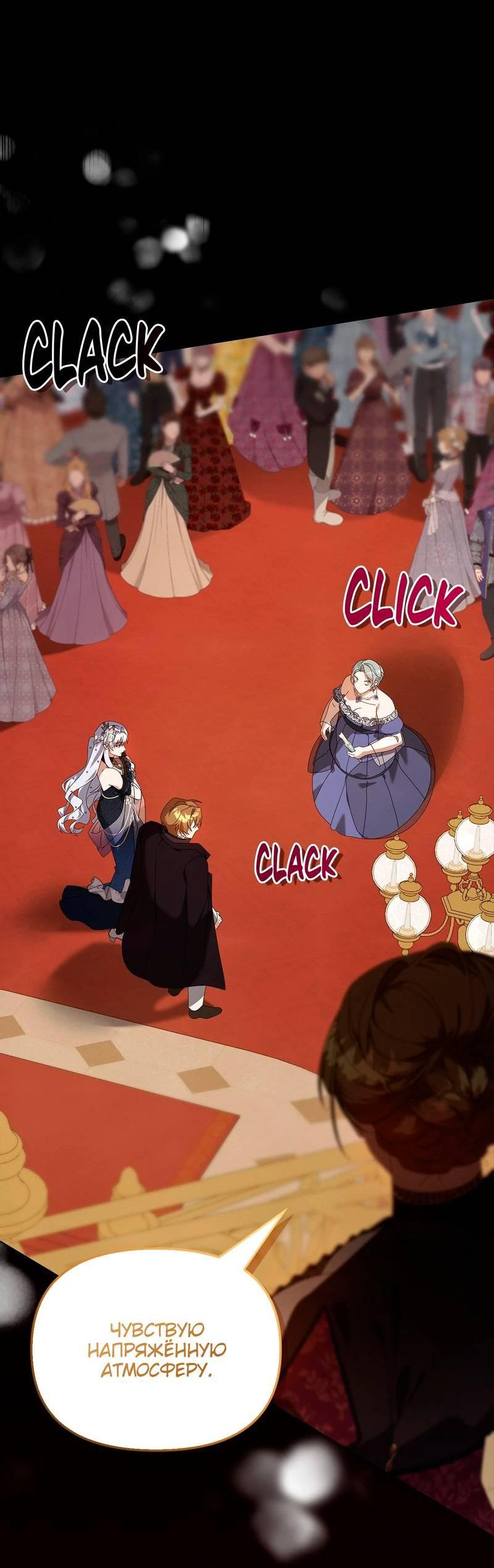 Манга Ведьме, забывшей свою птицу - Глава 17 Страница 10