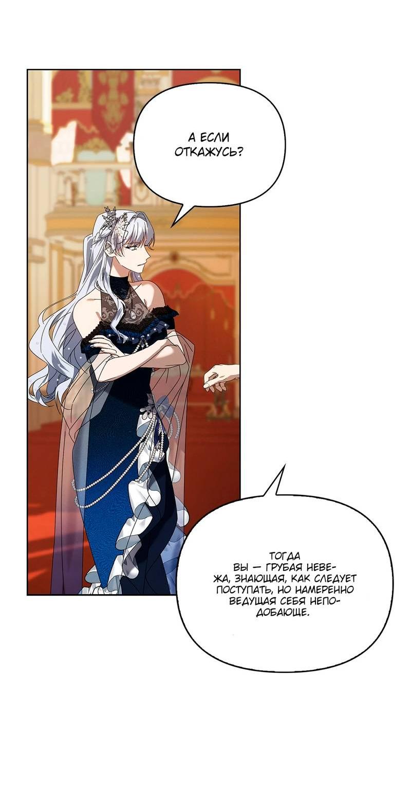 Манга Ведьме, забывшей свою птицу - Глава 17 Страница 42