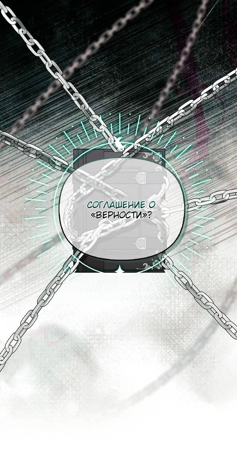 Манга Ведьме, забывшей свою птицу - Глава 17 Страница 47