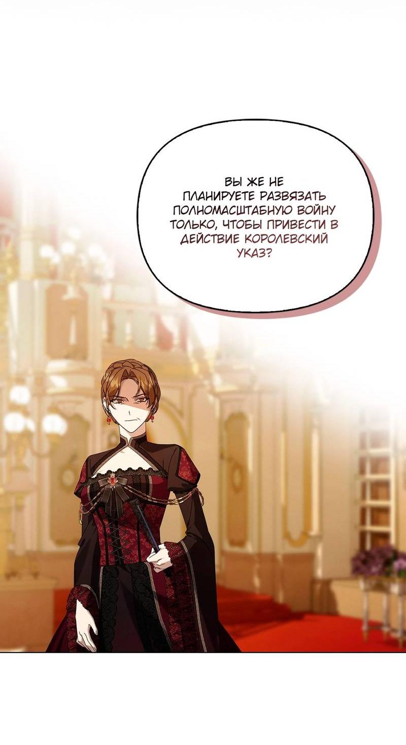 Манга Ведьме, забывшей свою птицу - Глава 17 Страница 57