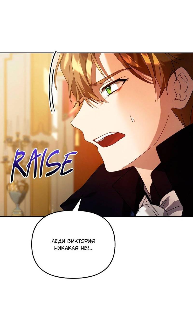 Манга Ведьме, забывшей свою птицу - Глава 17 Страница 32