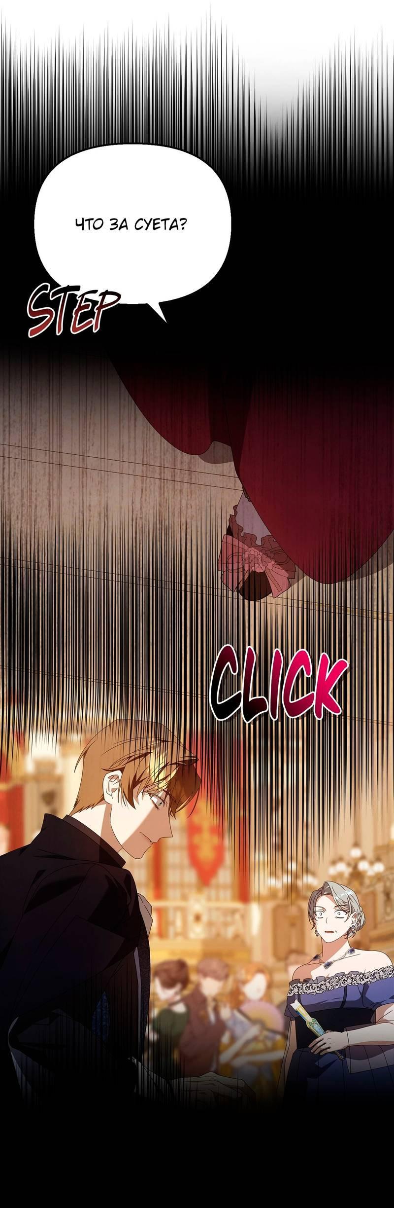 Манга Ведьме, забывшей свою птицу - Глава 17 Страница 9