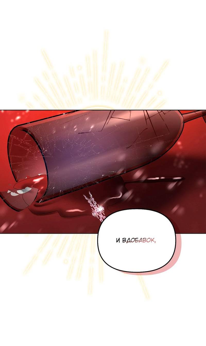 Манга Ведьме, забывшей свою птицу - Глава 17 Страница 28