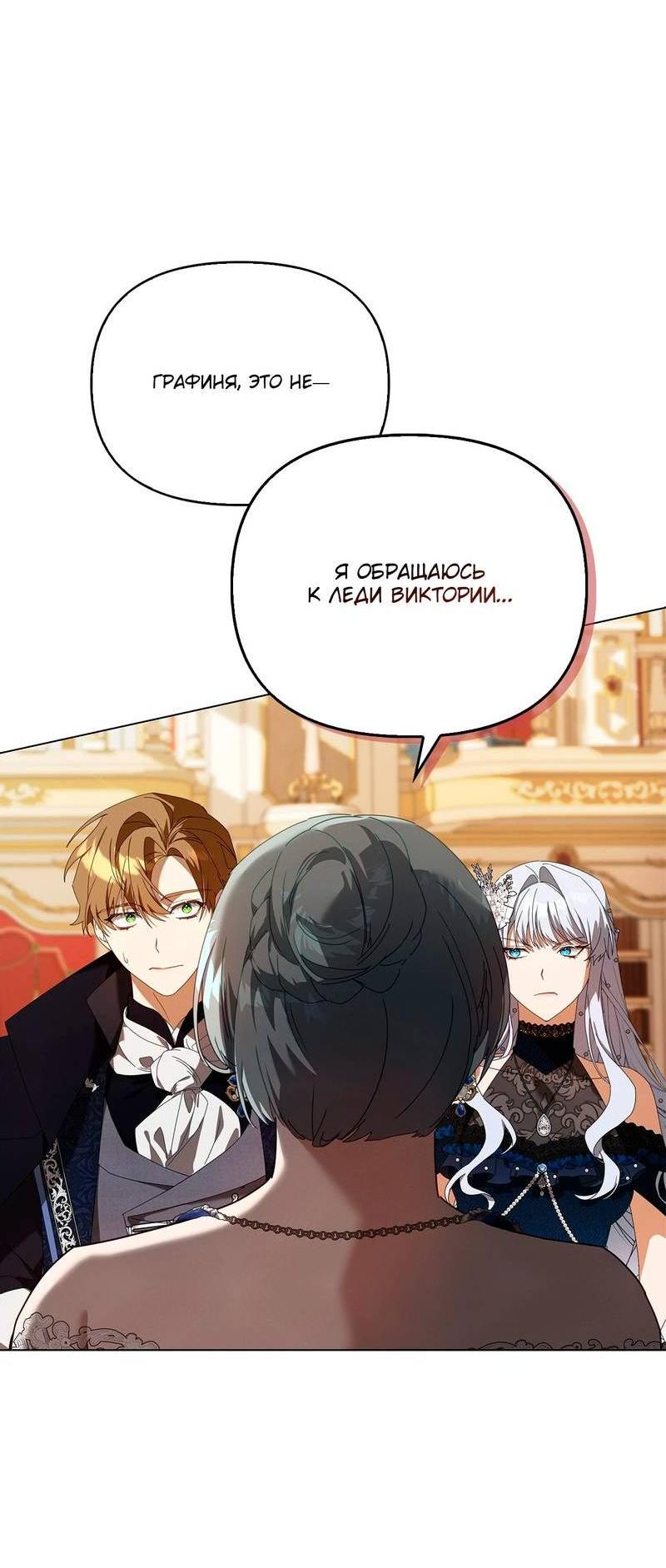 Манга Ведьме, забывшей свою птицу - Глава 17 Страница 6