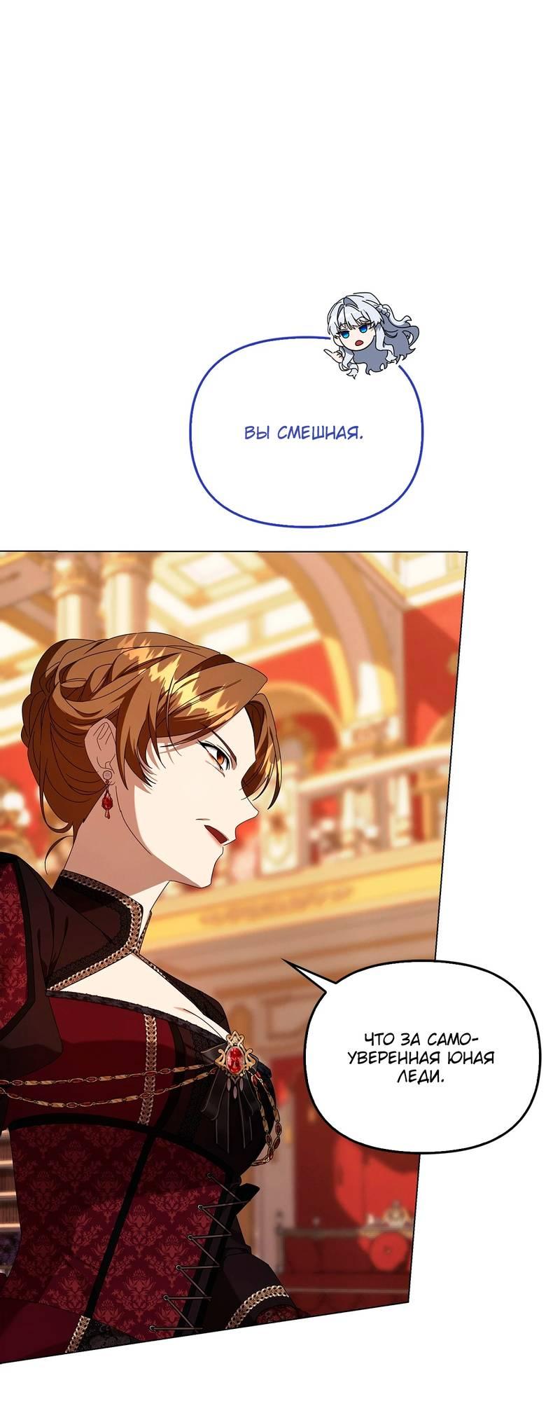 Манга Ведьме, забывшей свою птицу - Глава 17 Страница 36