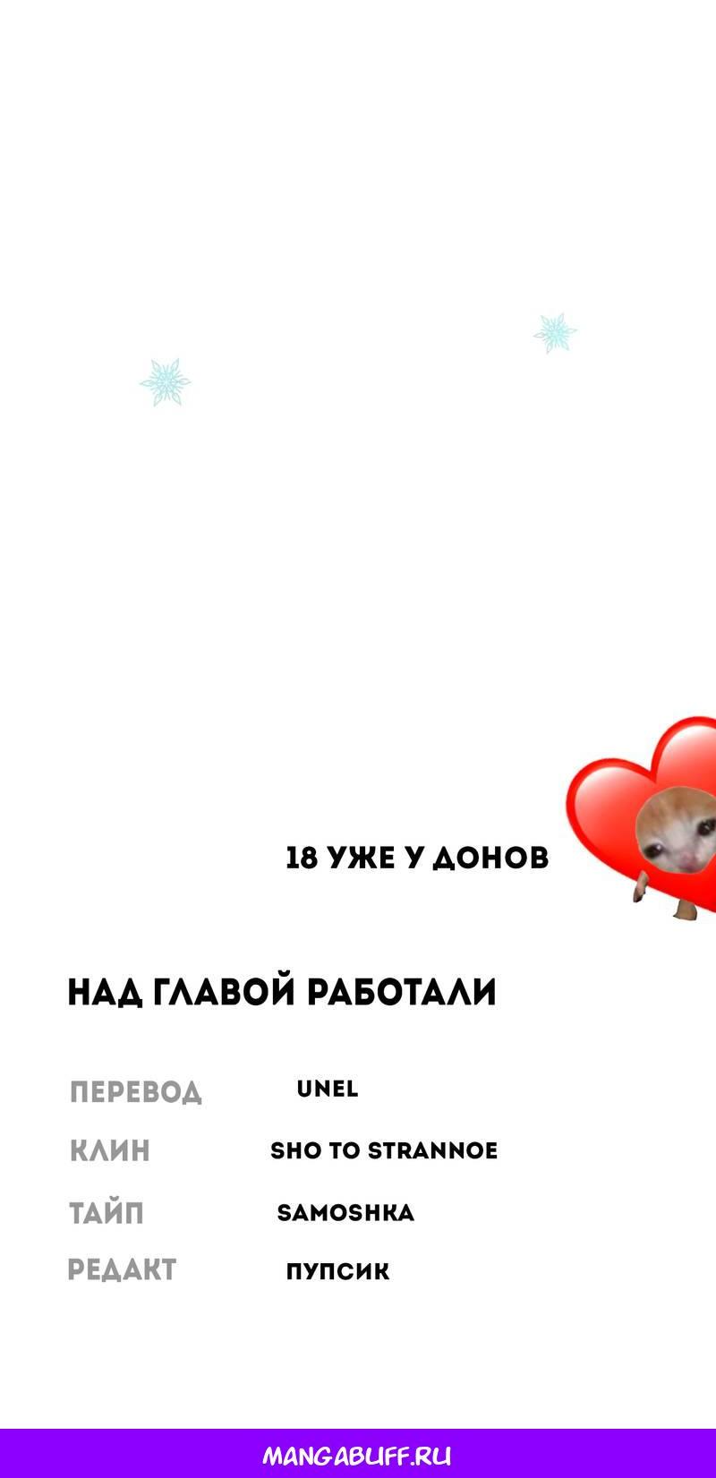 Манга Ведьме, забывшей свою птицу - Глава 17 Страница 78