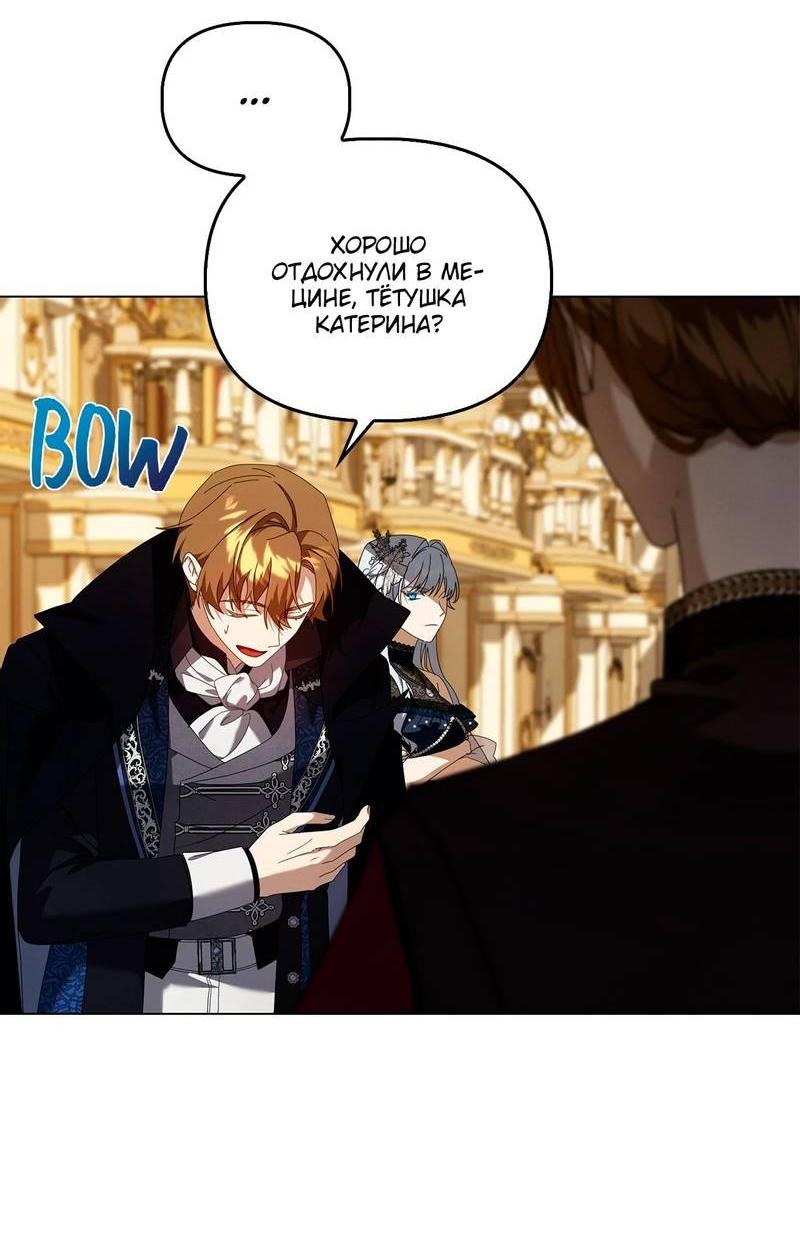 Манга Ведьме, забывшей свою птицу - Глава 17 Страница 13