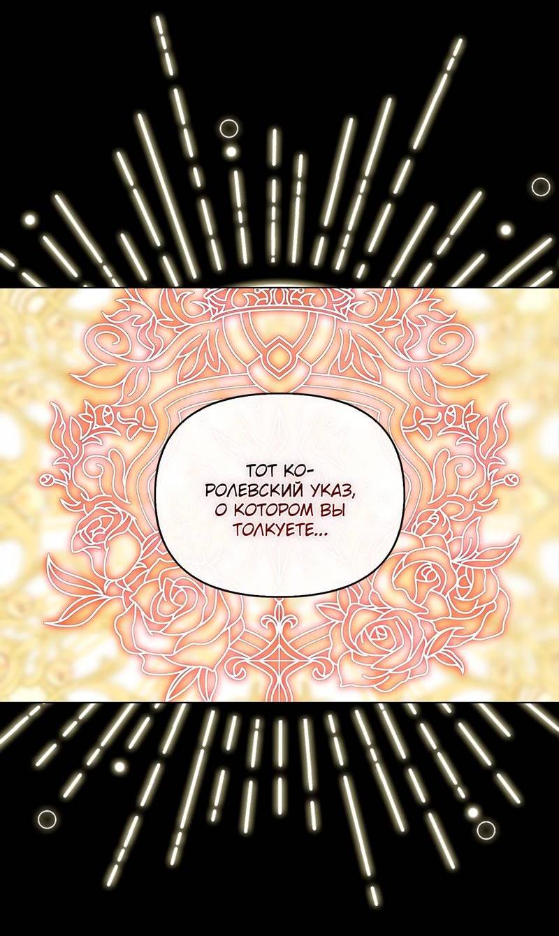 Манга Ведьме, забывшей свою птицу - Глава 17 Страница 55