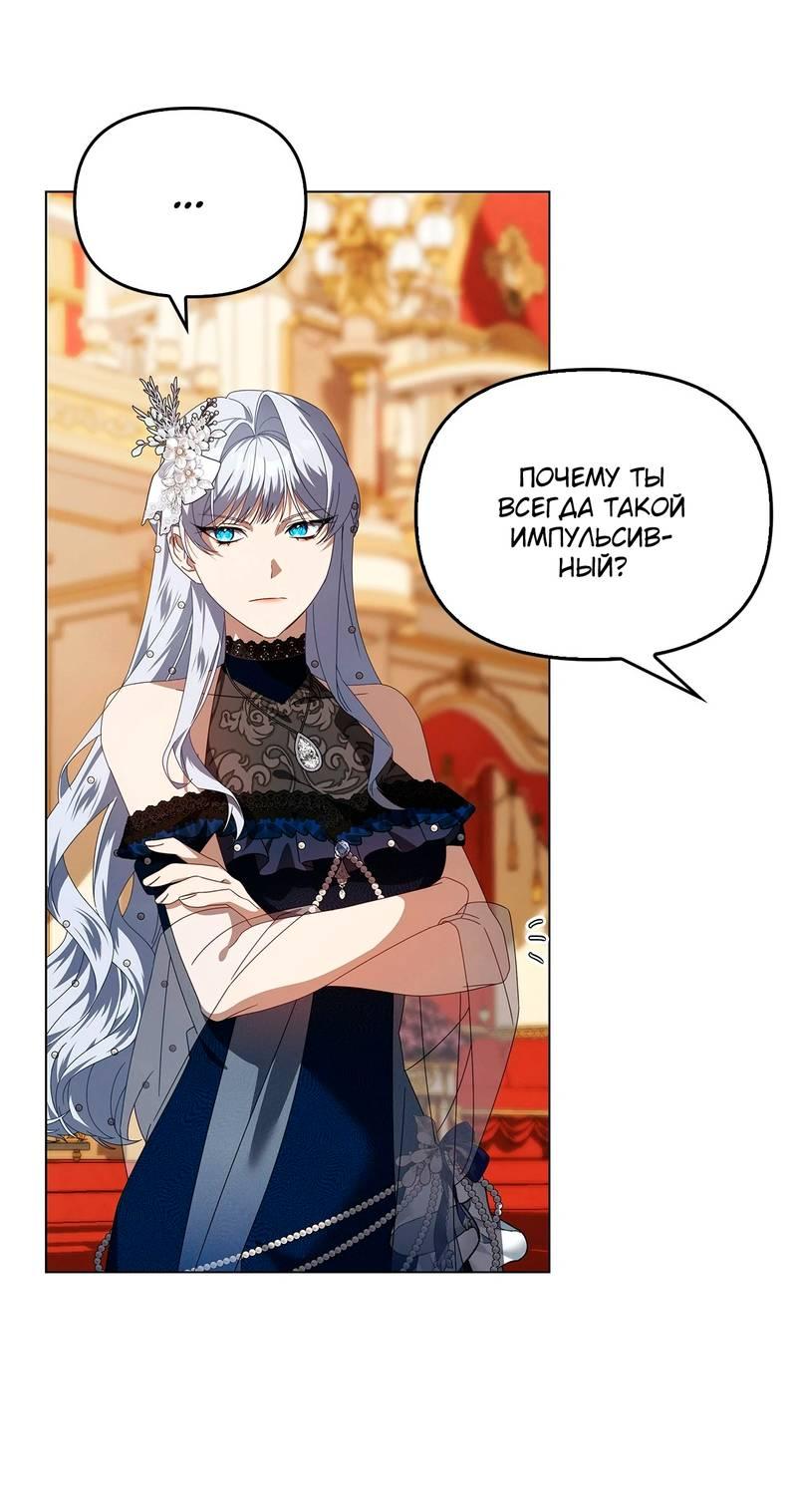 Манга Ведьме, забывшей свою птицу - Глава 17 Страница 20