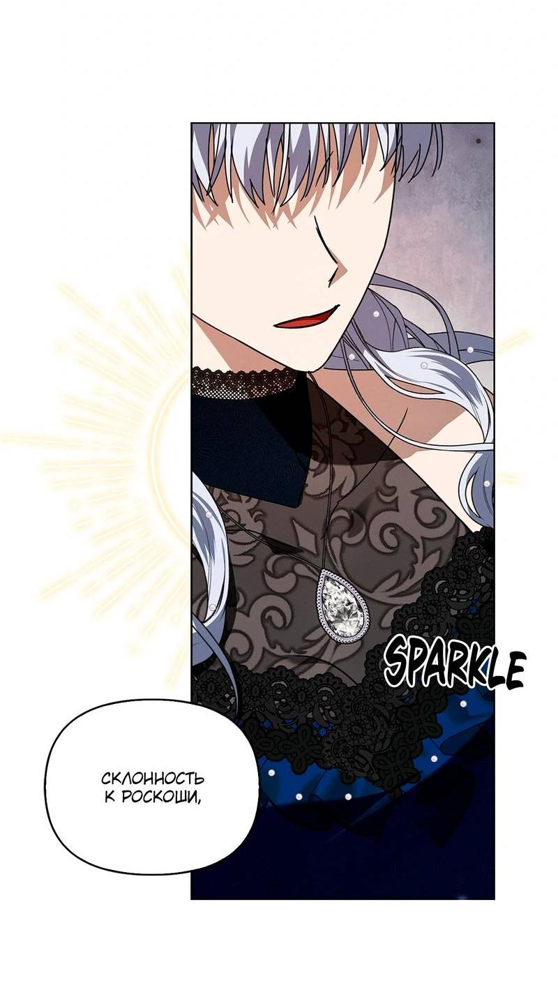 Манга Ведьме, забывшей свою птицу - Глава 17 Страница 27