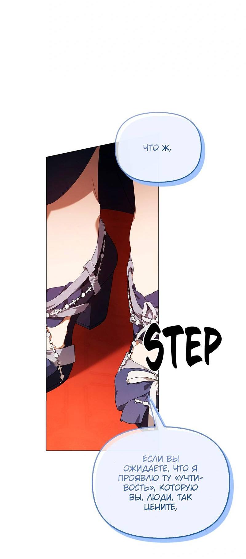Манга Ведьме, забывшей свою птицу - Глава 17 Страница 61
