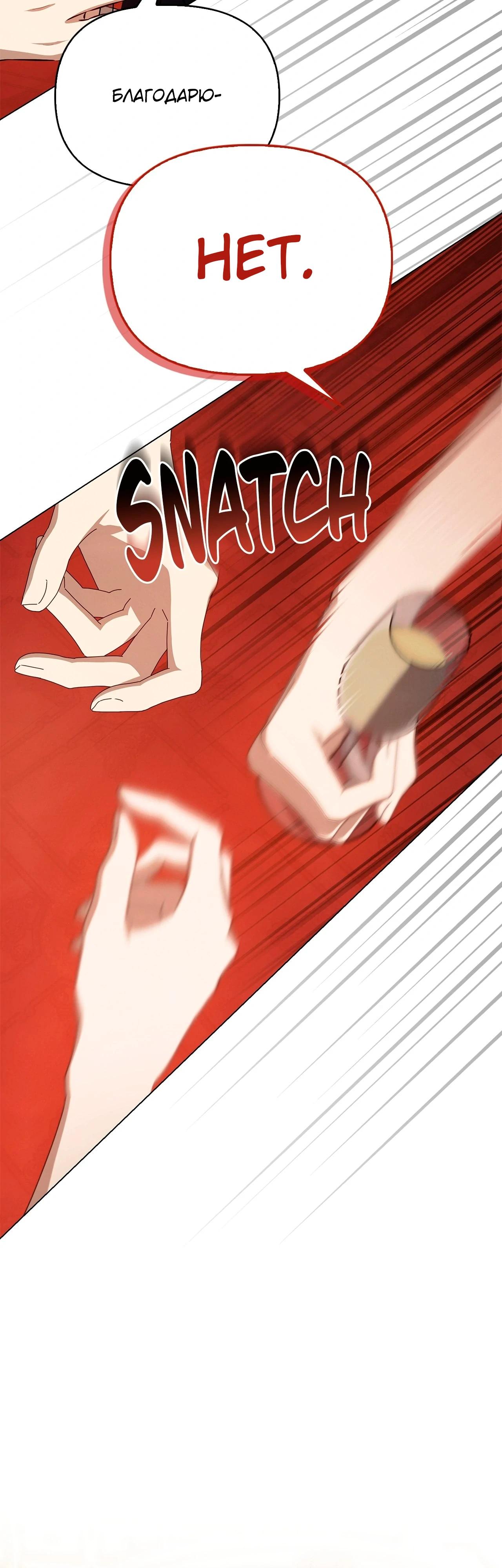 Манга Ведьме, забывшей свою птицу - Глава 16 Страница 58