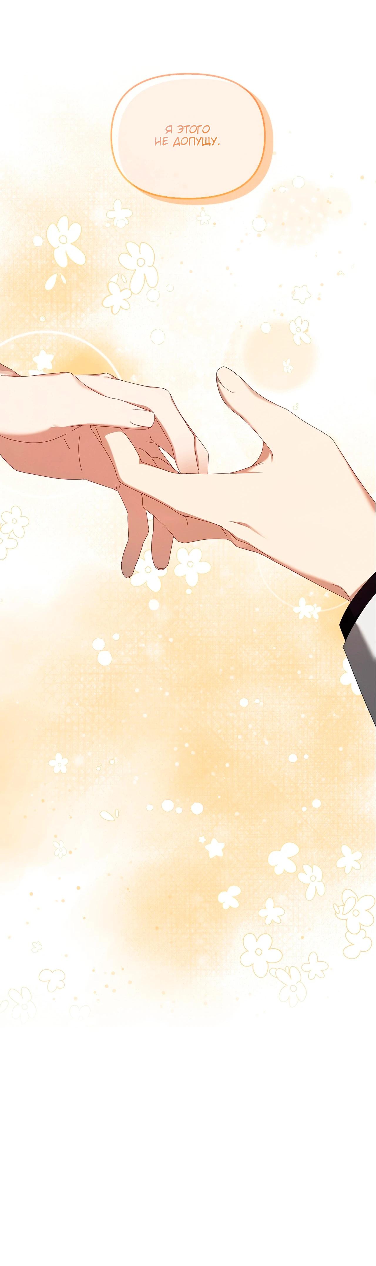 Манга Ведьме, забывшей свою птицу - Глава 16 Страница 14