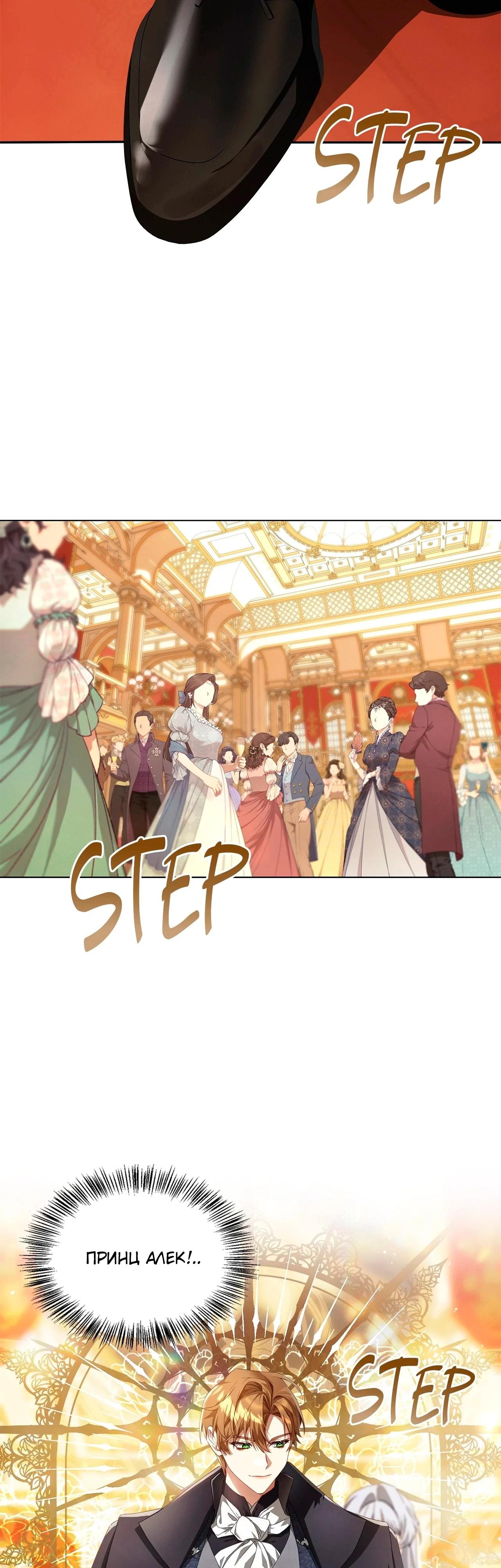 Манга Ведьме, забывшей свою птицу - Глава 16 Страница 47