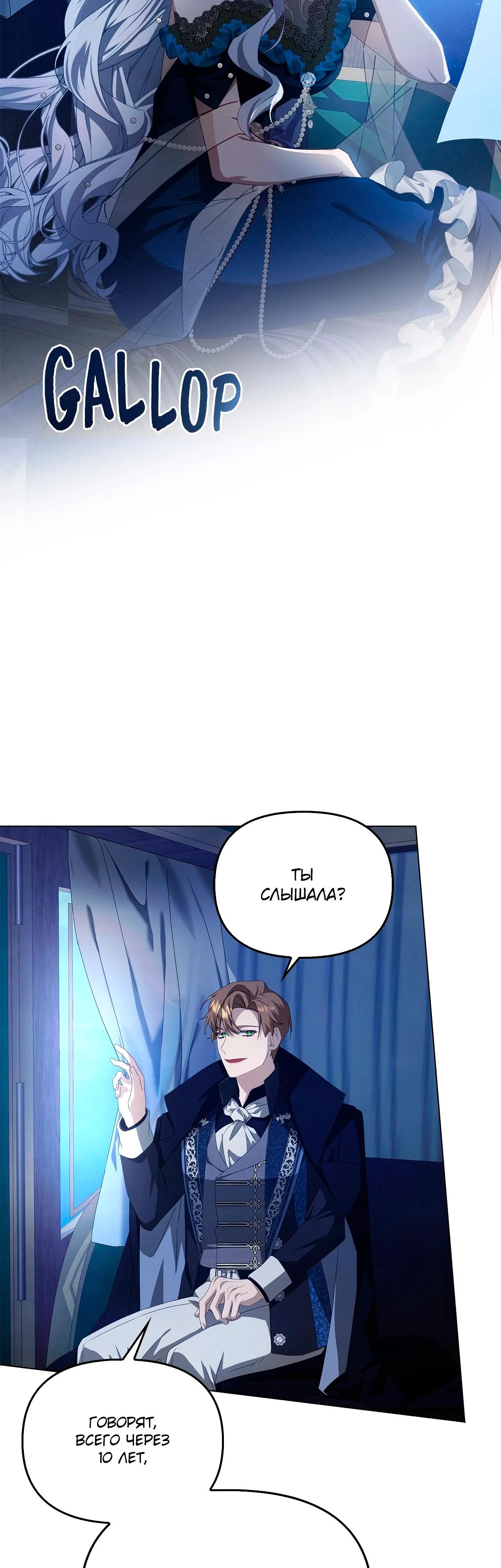 Манга Ведьме, забывшей свою птицу - Глава 16 Страница 18