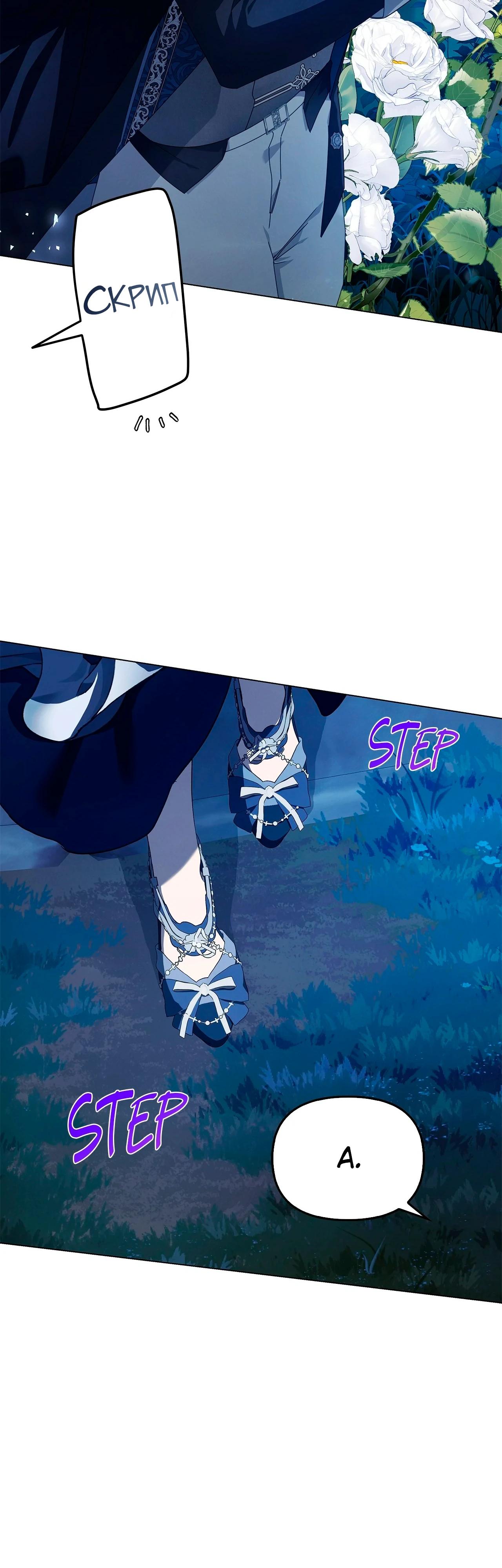 Манга Ведьме, забывшей свою птицу - Глава 16 Страница 4