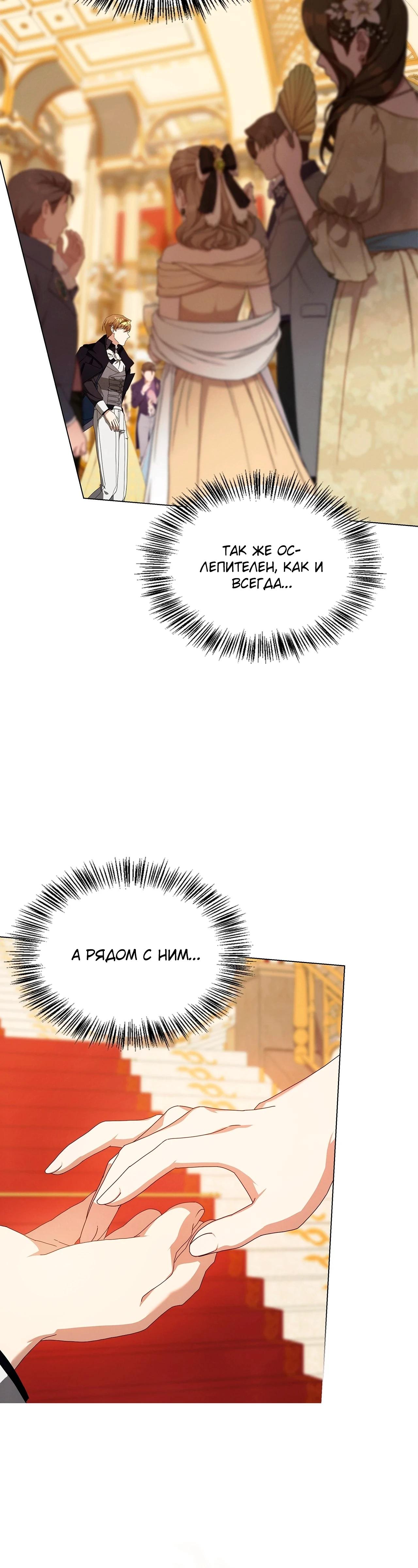 Манга Ведьме, забывшей свою птицу - Глава 16 Страница 49