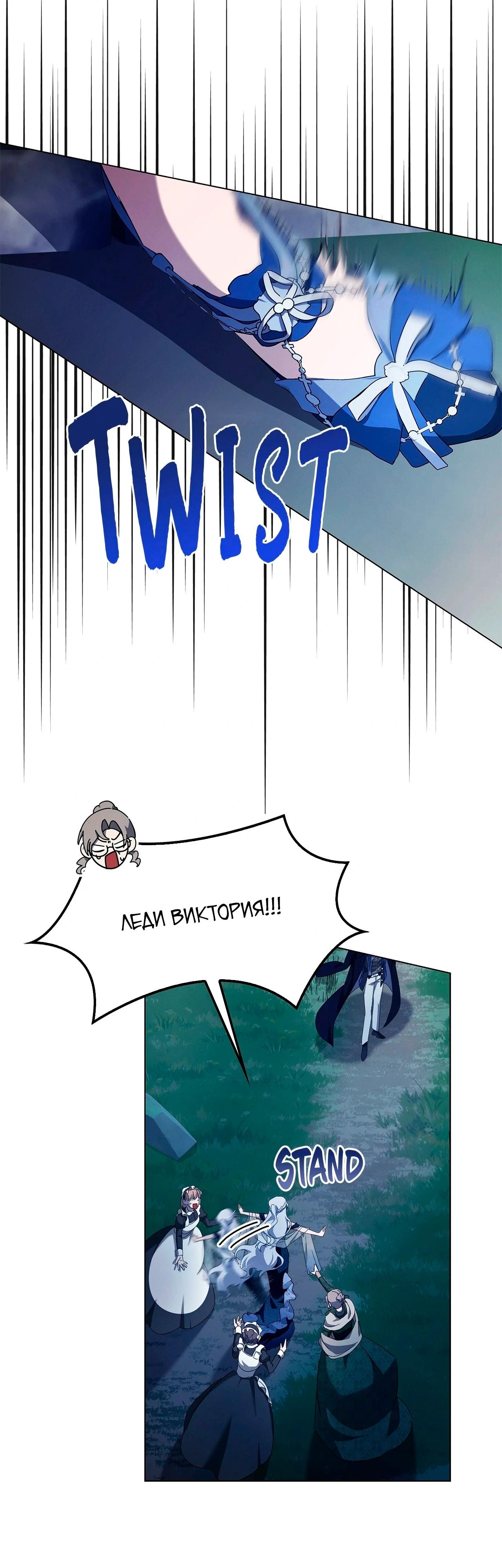 Манга Ведьме, забывшей свою птицу - Глава 16 Страница 8