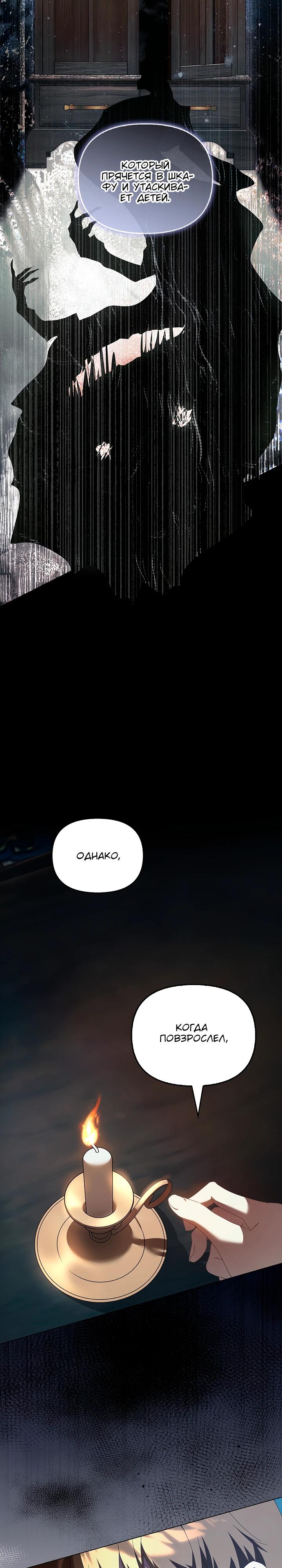 Манга Ведьме, забывшей свою птицу - Глава 20 Страница 3