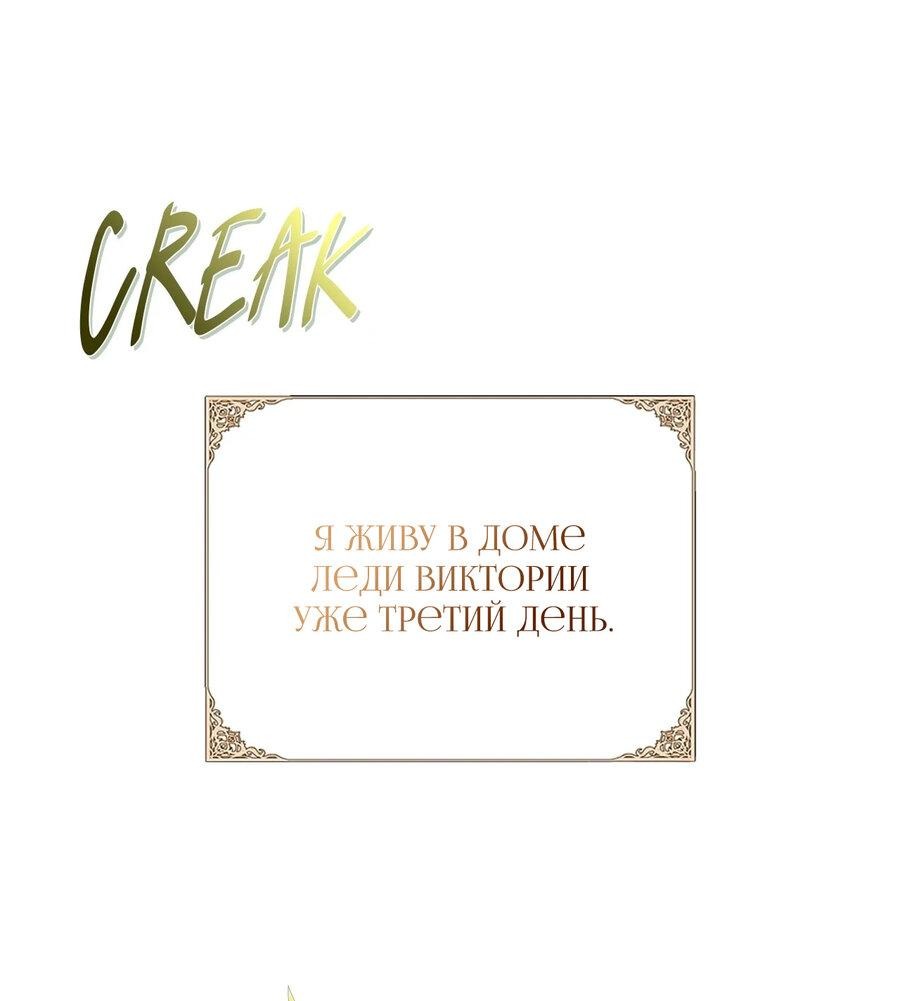 Манга Ведьме, забывшей свою птицу - Глава 9 Страница 28