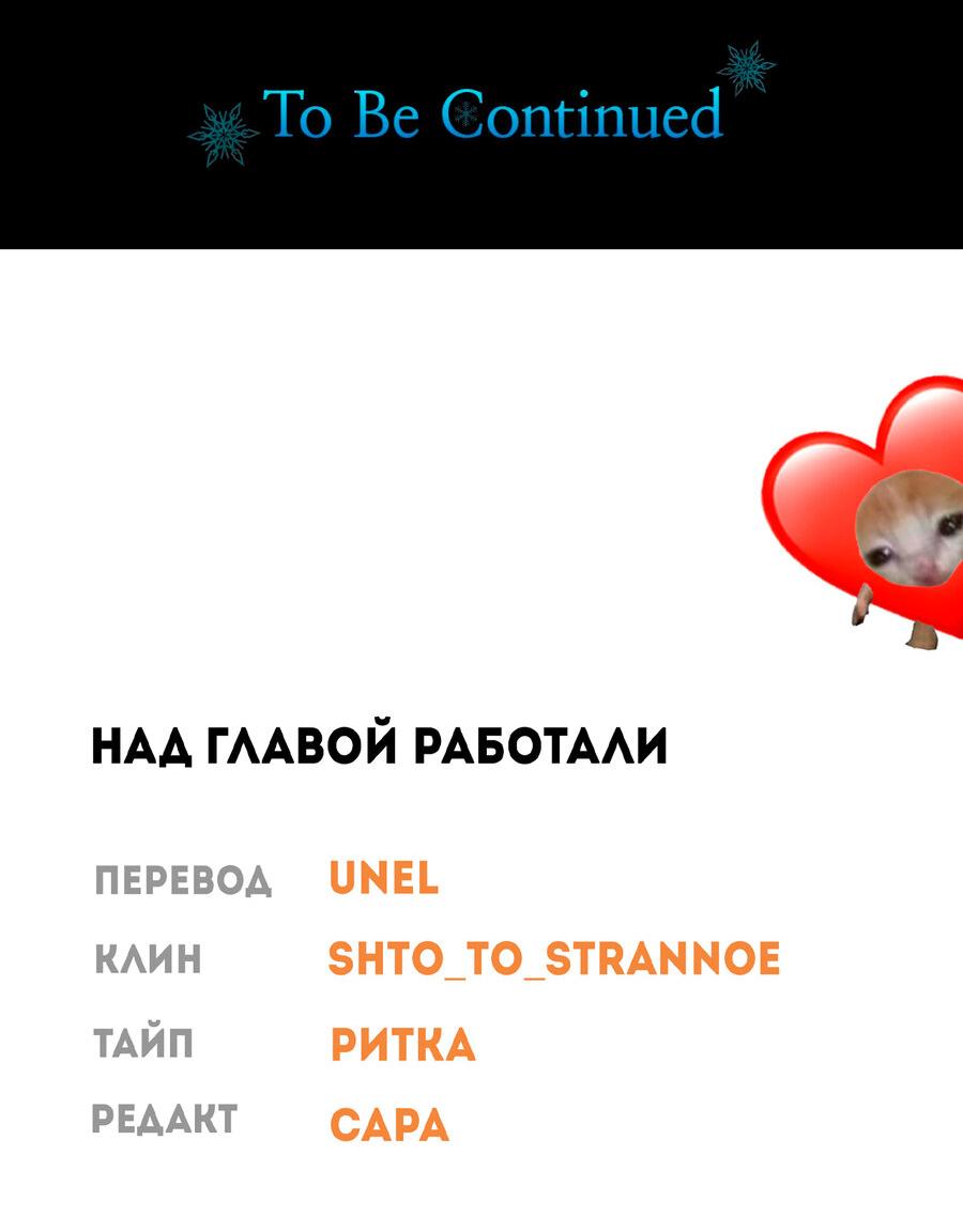 Манга Ведьме, забывшей свою птицу - Глава 8 Страница 82