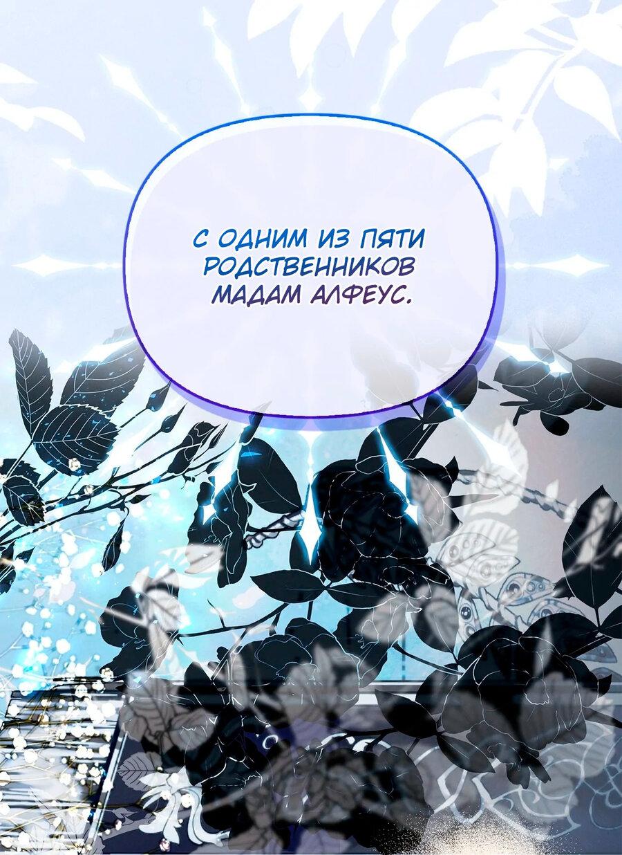 Манга Ведьме, забывшей свою птицу - Глава 7 Страница 42
