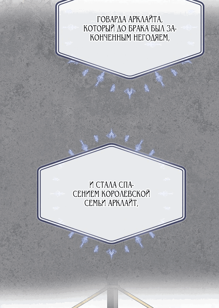 Манга Ведьме, забывшей свою птицу - Глава 1 Страница 22