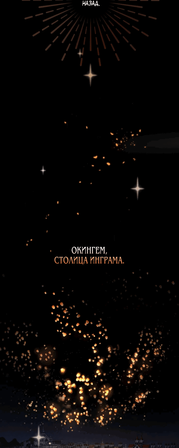 Манга Ведьме, забывшей свою птицу - Глава 1 Страница 2