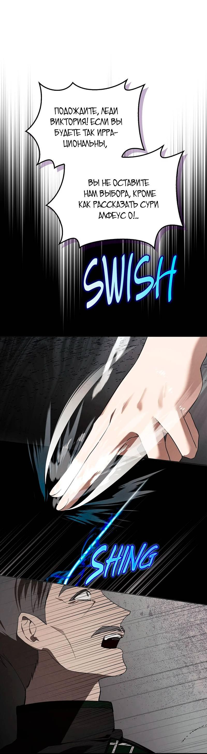 Манга Ведьме, забывшей свою птицу - Глава 12 Страница 51