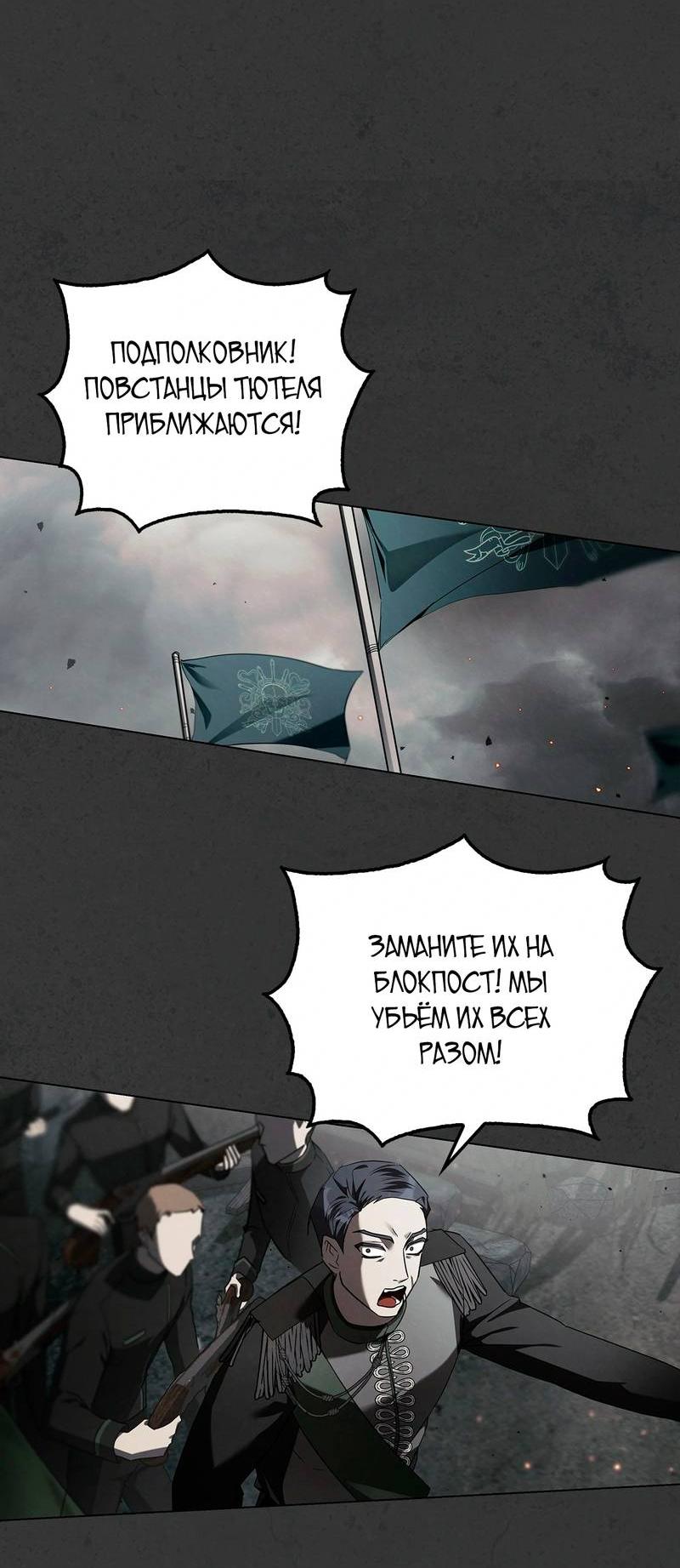 Манга Ведьме, забывшей свою птицу - Глава 12 Страница 32