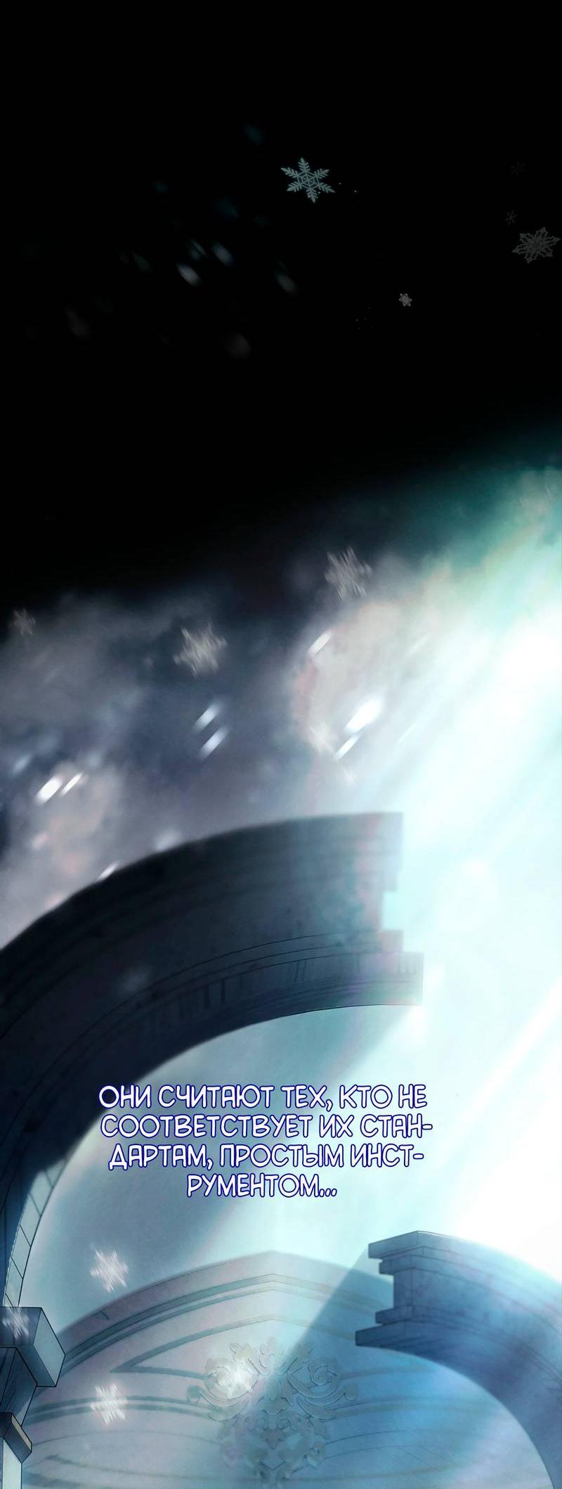 Манга Ведьме, забывшей свою птицу - Глава 12 Страница 44