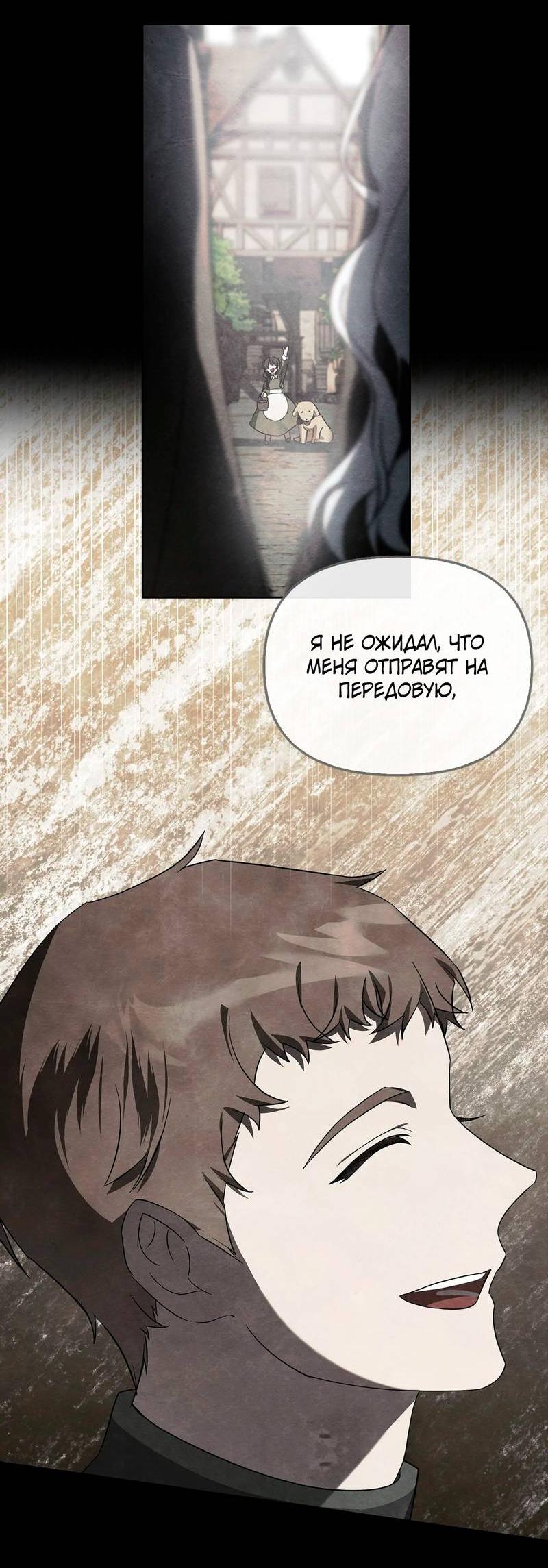 Манга Ведьме, забывшей свою птицу - Глава 12 Страница 39