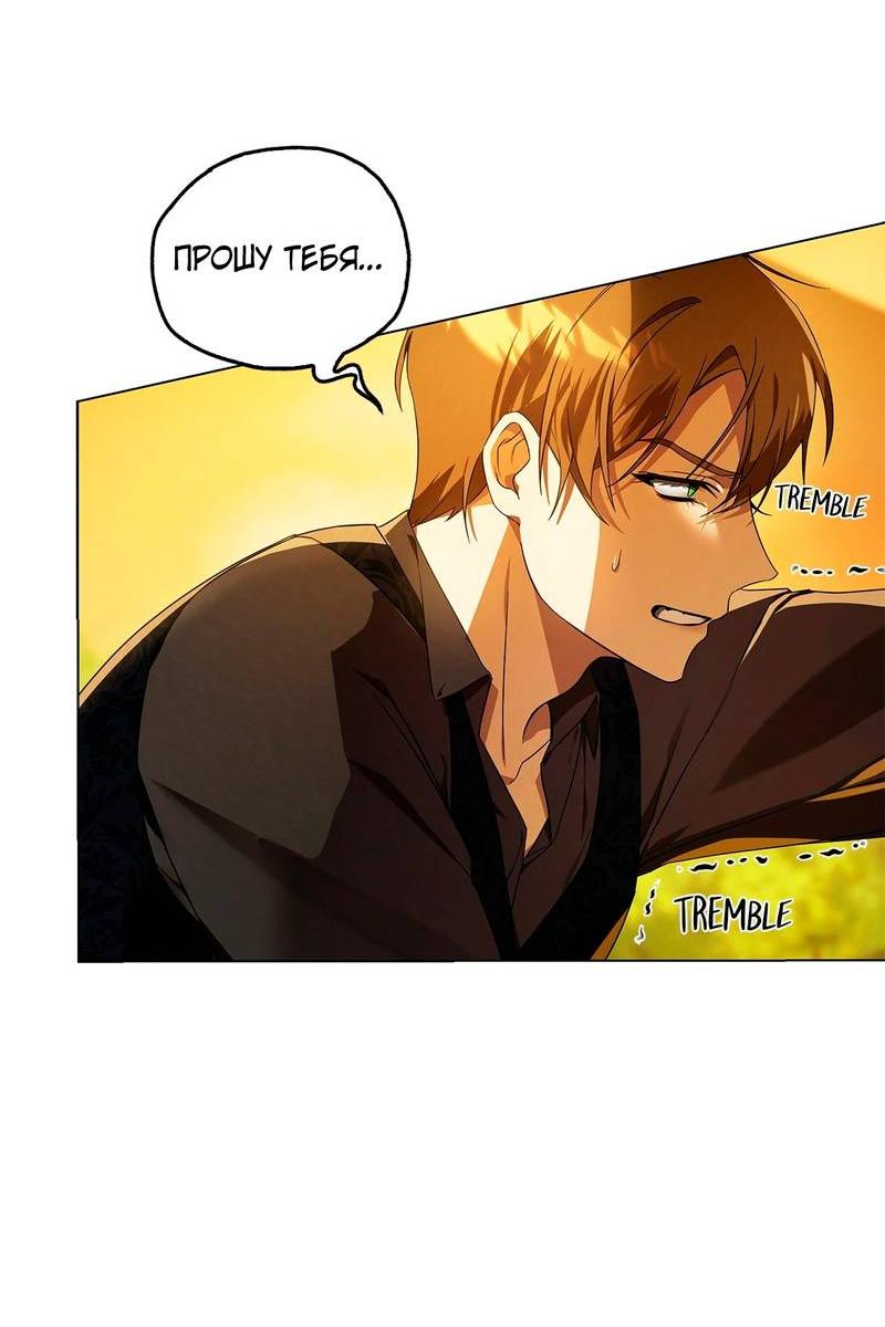 Манга Ведьме, забывшей свою птицу - Глава 12 Страница 57