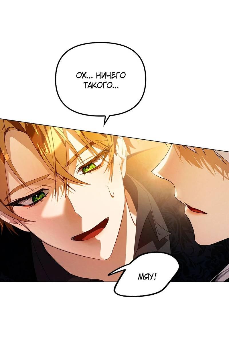 Манга Ведьме, забывшей свою птицу - Глава 12 Страница 61