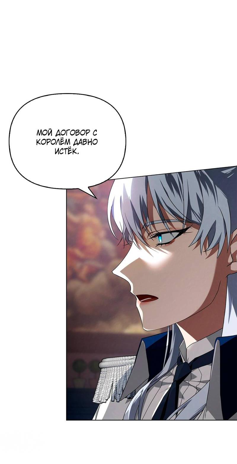 Манга Ведьме, забывшей свою птицу - Глава 12 Страница 8