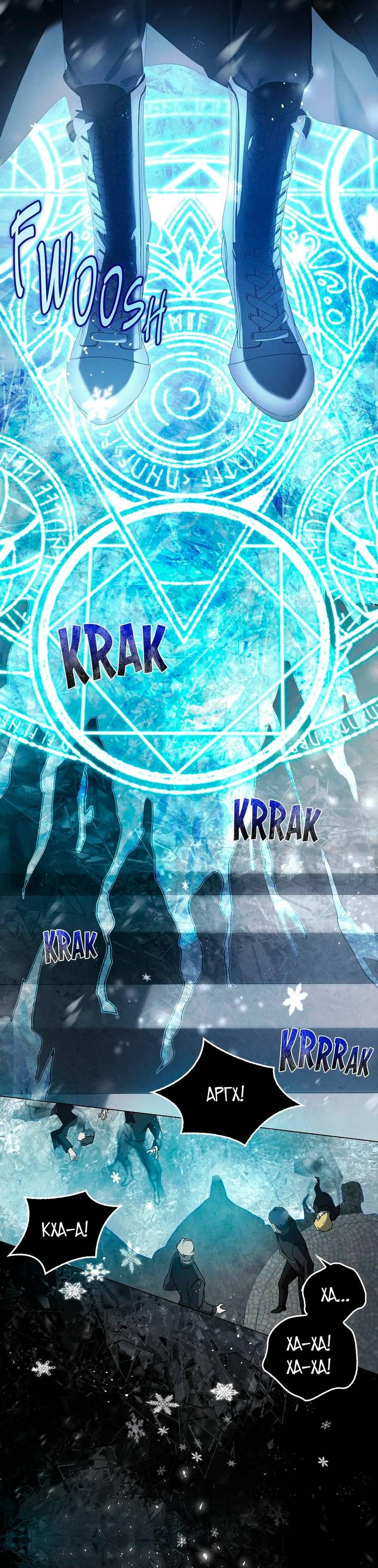 Манга Ведьме, забывшей свою птицу - Глава 12 Страница 41